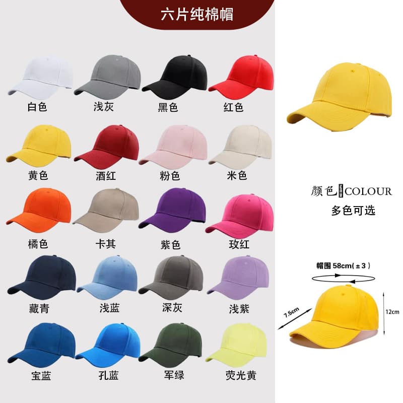 Six-panel cotton hat