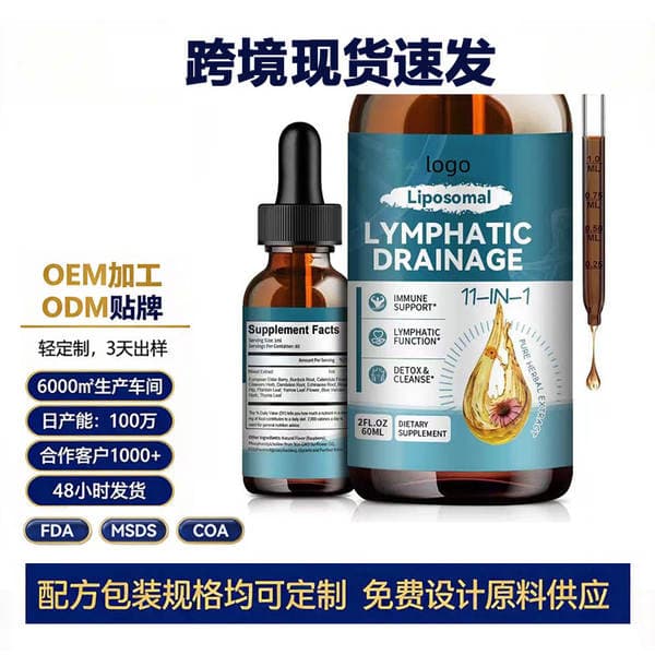 Cross-Border Amazon Hot-Selling Product in Stock: Liposome Totaria 11-in-1 Lymphatic Supplement Drops from the Source Manufacturer