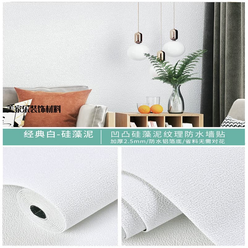Pure white-diatom mud pattern [antibacterial aluminized film with strong coverage]