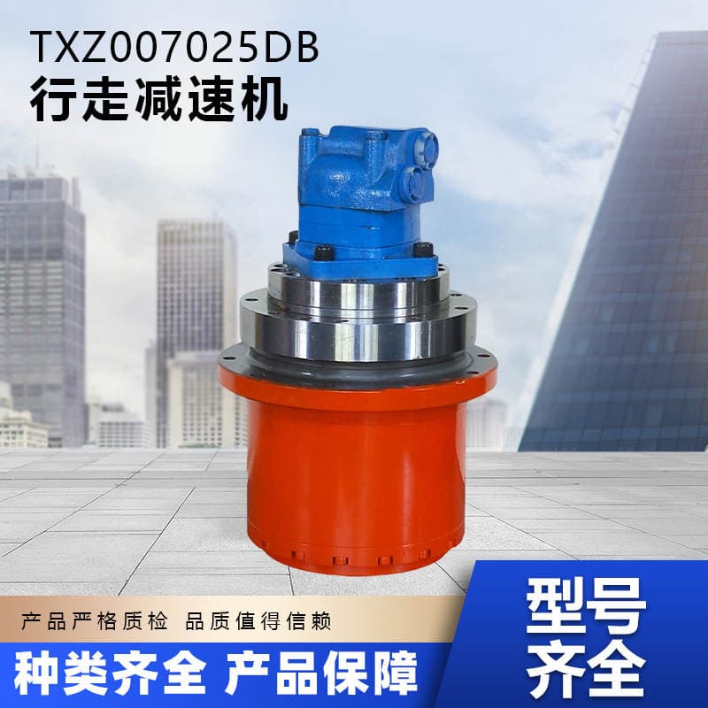 Walking Slewing Reducer, Hydraulic Motor Mechanism, Cycloidal Gearbox, Crane Reducer, Construction Machinery Equipment 1