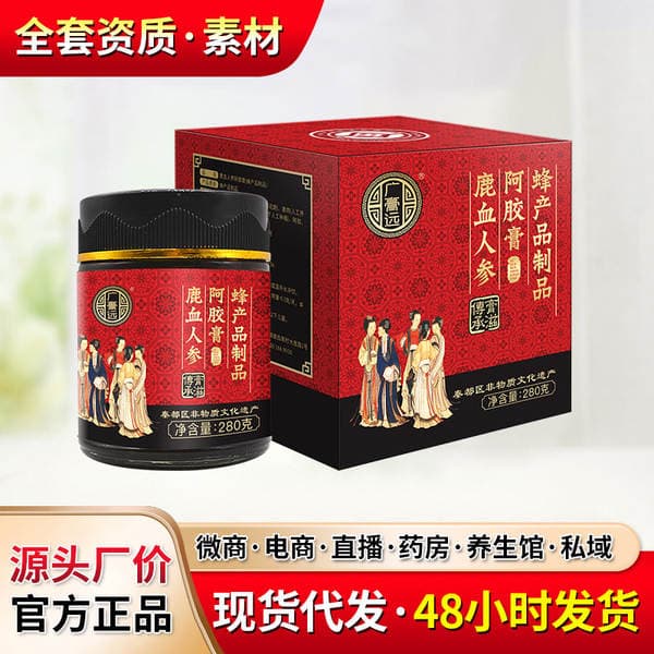 Nourishing Cream Custom Deer Blood Ginseng A- jiao Cream Processing Cream Zi Brand Women's Cream OEM Factory Cream Zi Substitute Processing