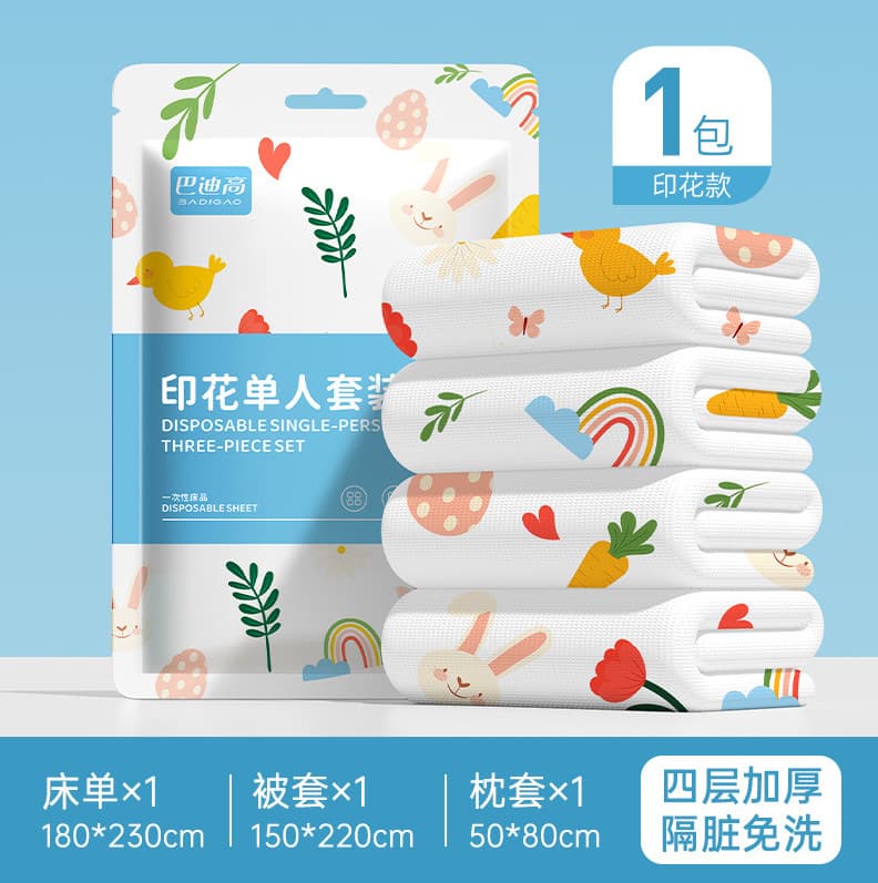 [badi gao] travel two-person three-piece set (plant paradise) - (plant paradise packaging)