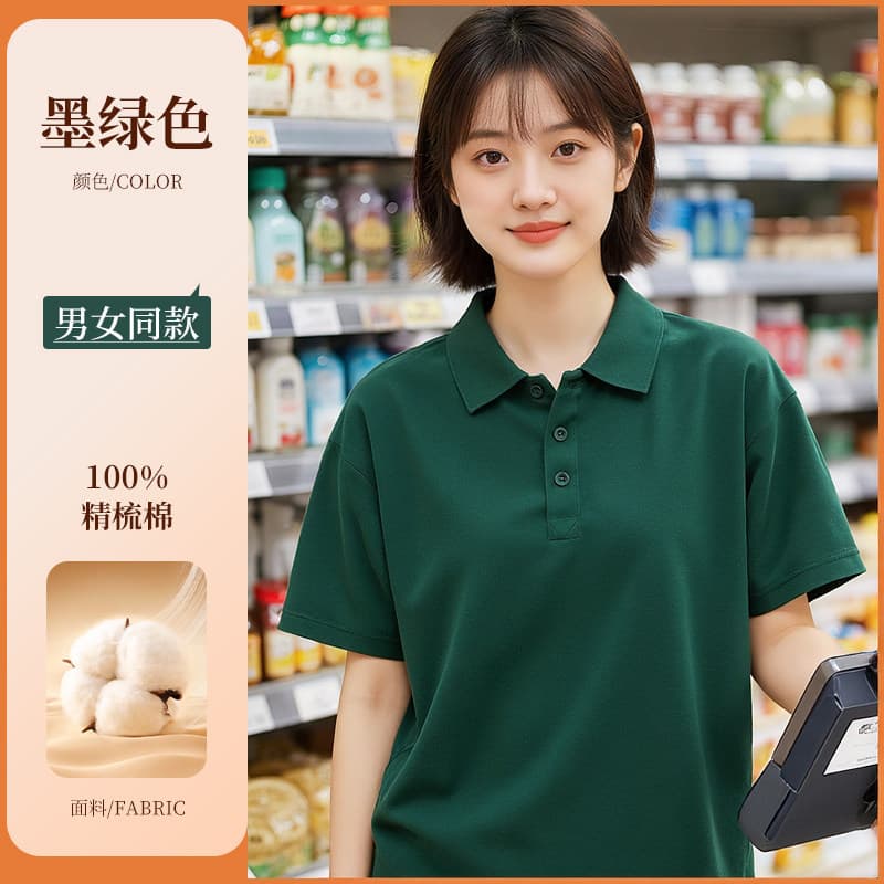 [heavy weight long-staple cotton] dark green