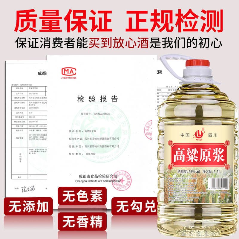 Factory wholesale Sichuan sorghum puree liquor fragrant 52 degrees 60 degrees bulk liquor 5.5L full box Commercial 4