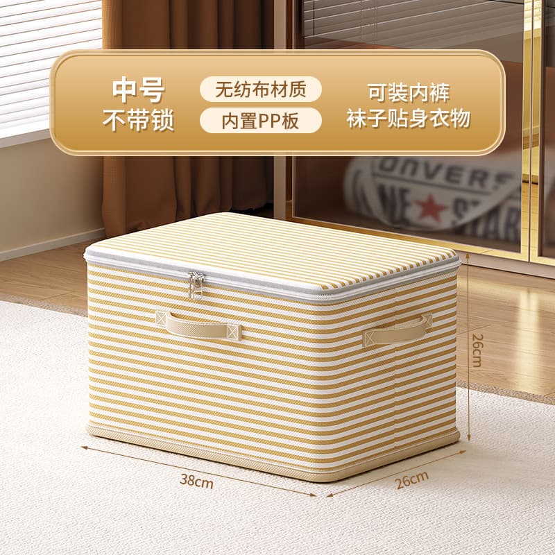 Striped yellow medium [dust-proof and odor-free with cover]]