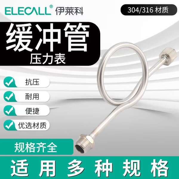 Elico 304 Stainless Steel Buffer Tube Pressure Gauge Elbow Connecting Tube M20 * 1.5 Turn 4 Points Thickened Buffer Tube