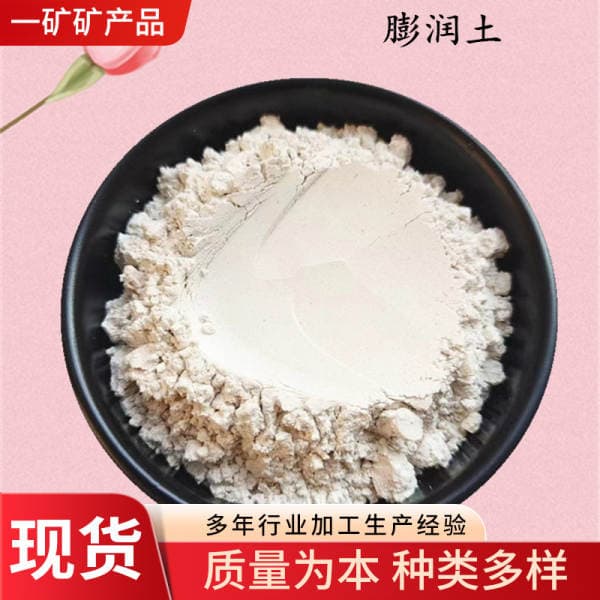Calcium Grade Bentonite Clay for Metallurgy, Casting, Drilling, Sodium-Based Bentonite Clay, Rubber Coatings, Ceramics, White and Yellow Bentonite Clay