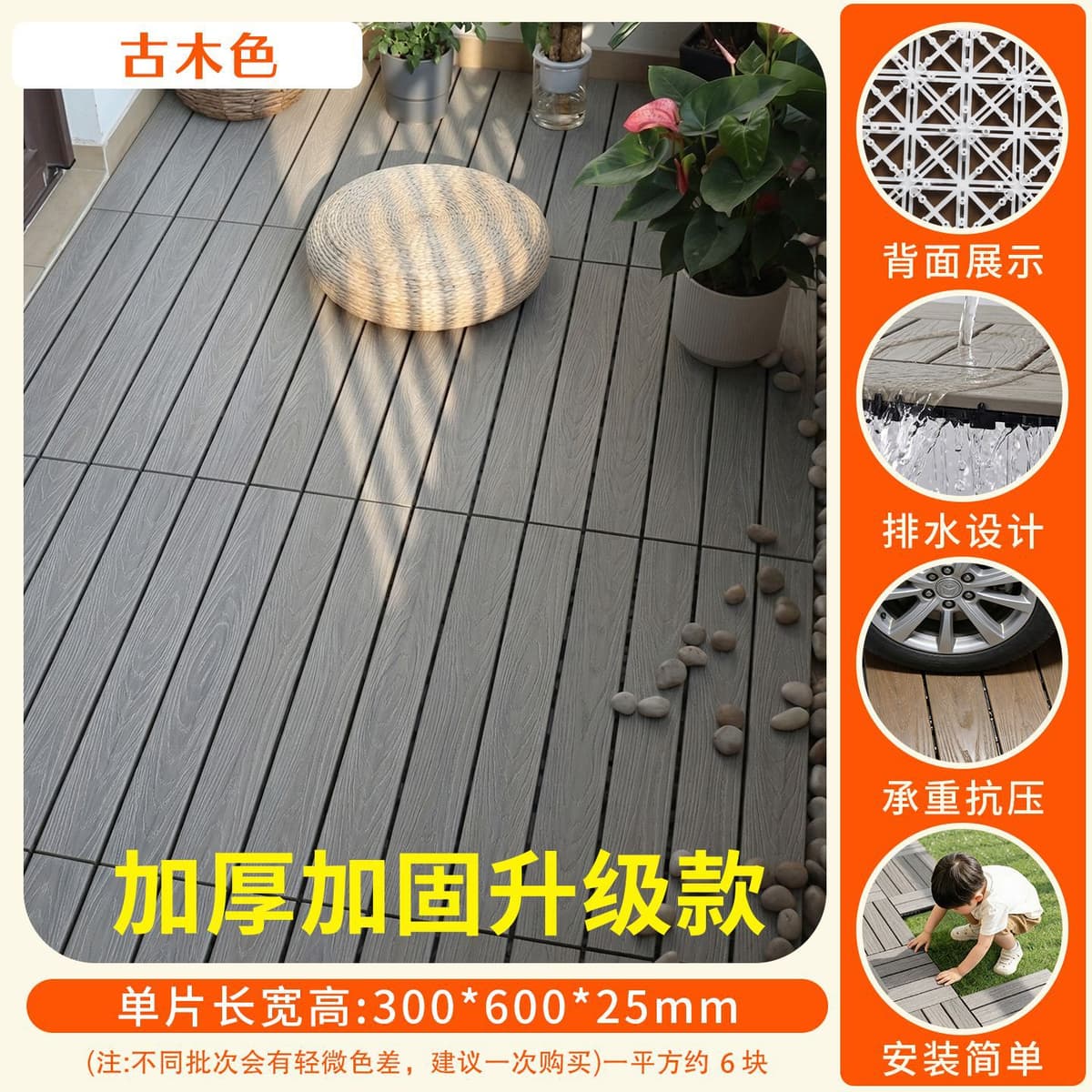 Aged fragrant ancient wood color 300*600 [1 piece]