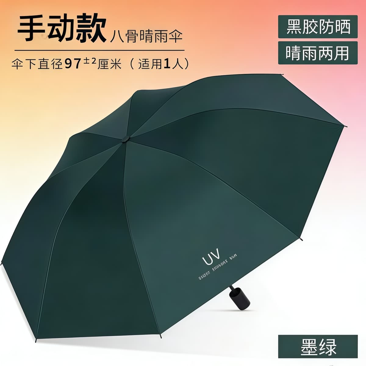 Manual uv umbrella - dark green
