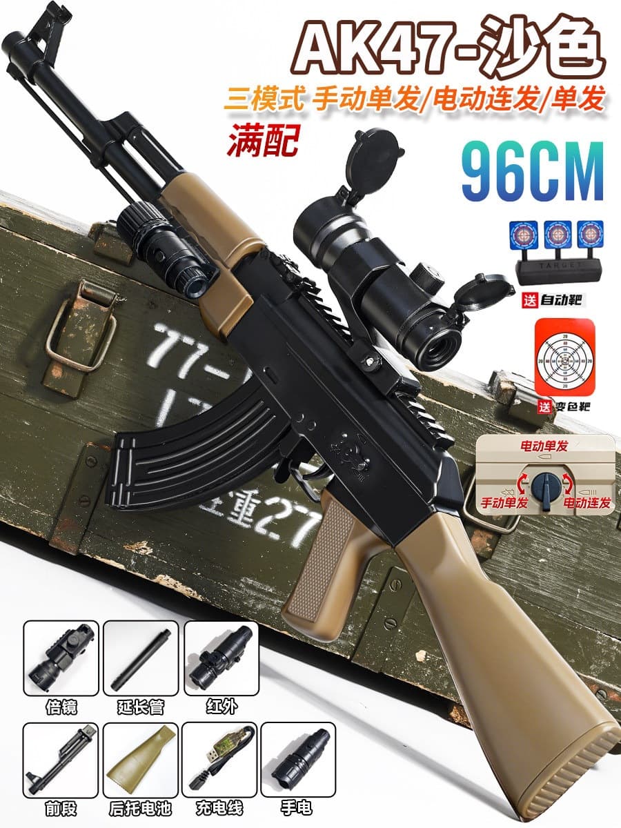 Large three-mode ak sand color fully equipped (manual + electric single shot + electric burst)