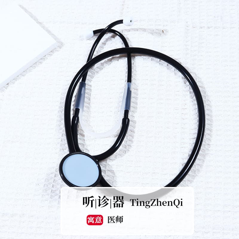 (log style) stethoscope