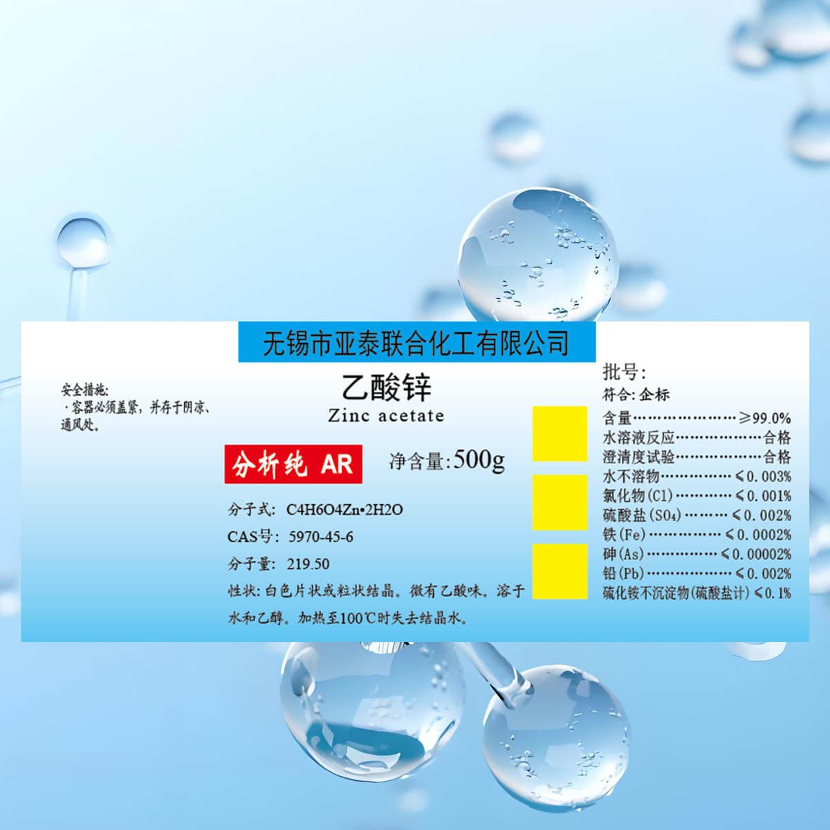 Zinc Acetate Zinc Acetate Dihydrate Chemical Reagent Analytical Reagent Ar Reagent 500G/Bottle Laboratory Use Excellent Quality 3