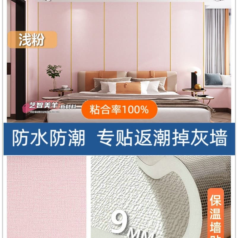 Linen pattern light pink [huge thickness 9 mm]