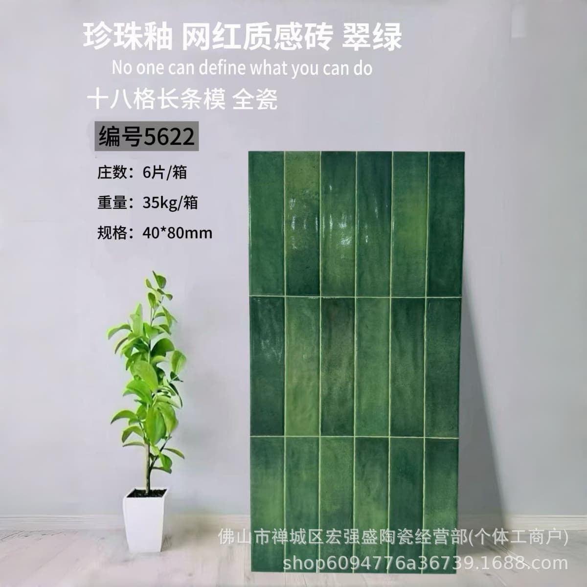 5622 Glazed Glass
