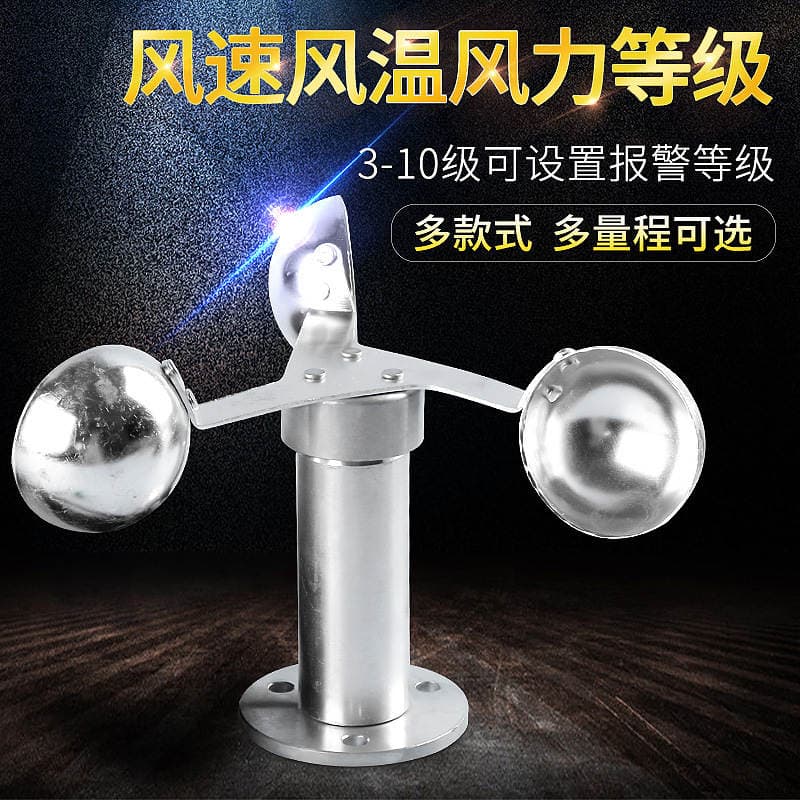 tower crane tower crane anemometer digital speedometer crane wharf meteorological wind wind level automatic alarm anemometer 2