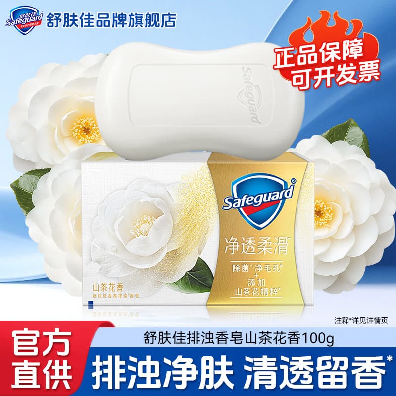 100g detoxifying soap [camellia]