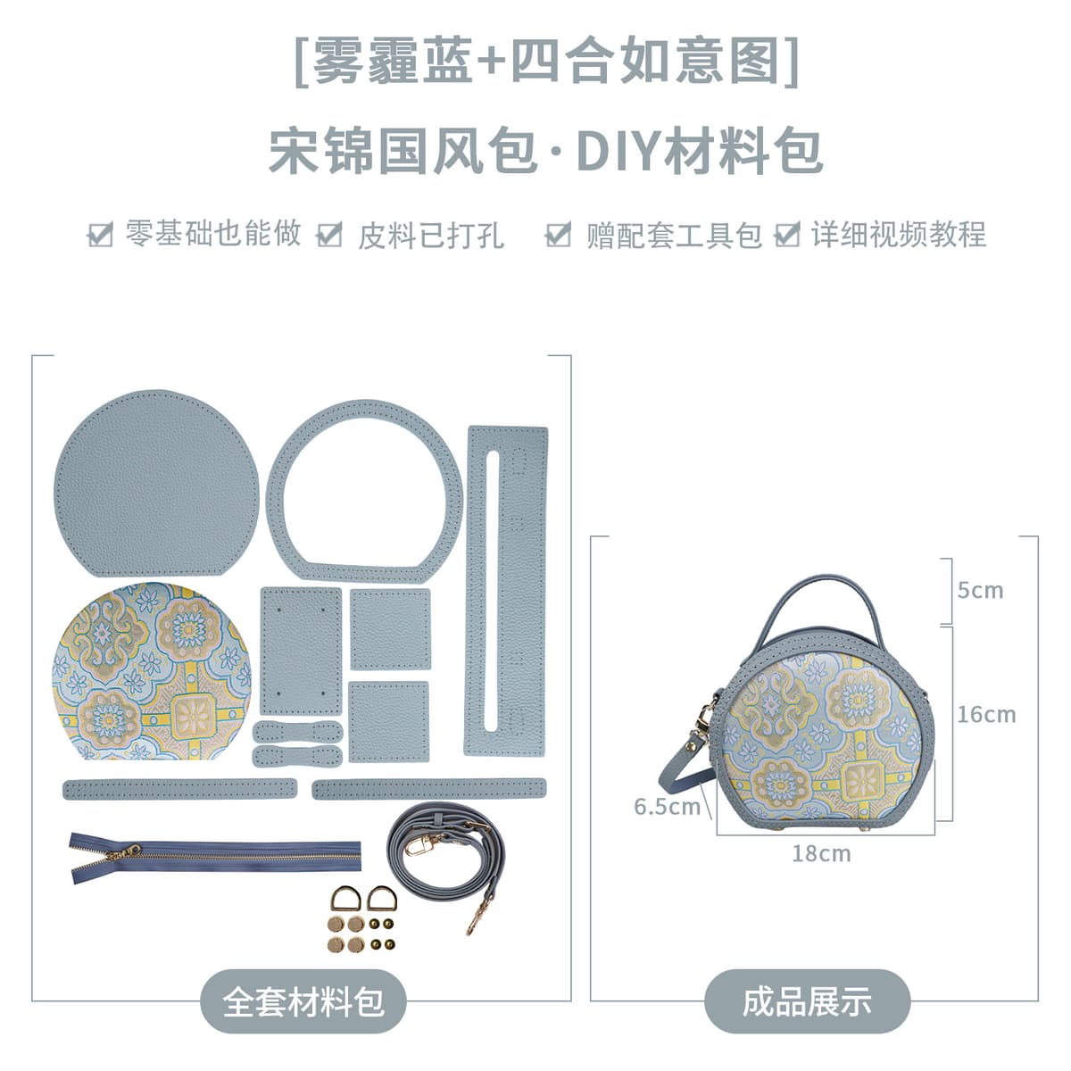 Haze blue + four-in-one ruyi picture diy material pack
