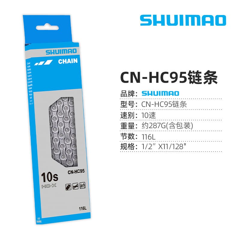 10 speed hc95