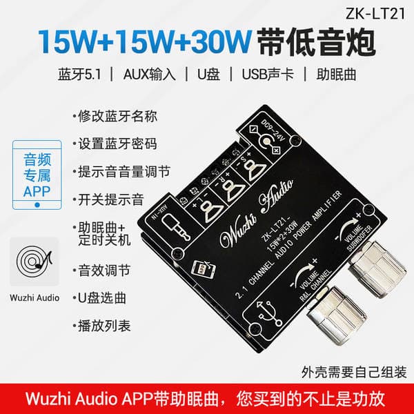ZK-LT21 bluetooth audio digital power amplifier board module 2.1 channel 15W 15W 30W with subwoofer