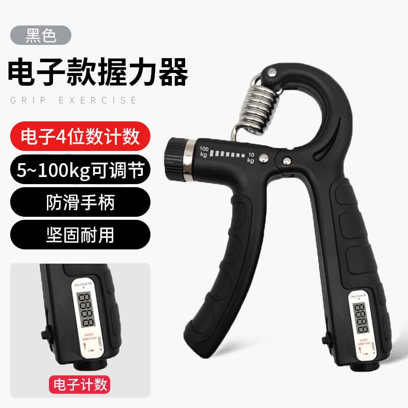 Black (plastic-electronic counting model) 10-100