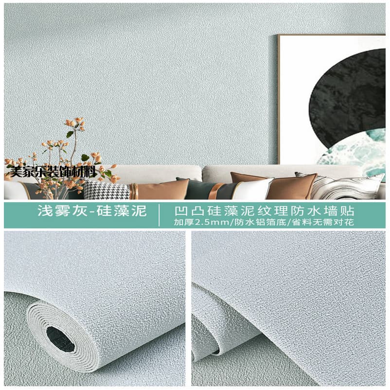 Light gray-diatom mud pattern [antibacterial aluminum film with strong coverage]