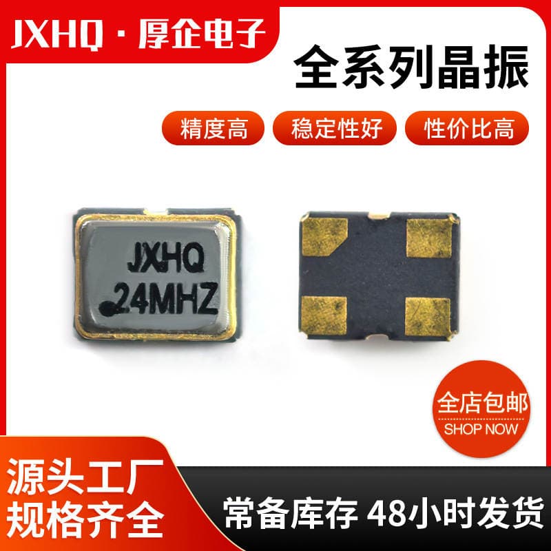 3225 Passive Crystal Oscillator Quartz Crystal Oscillator Chip Resonator 24Mhz Full Range Industrial Crystal Bluetooth Crystal Oscillator Chip 4