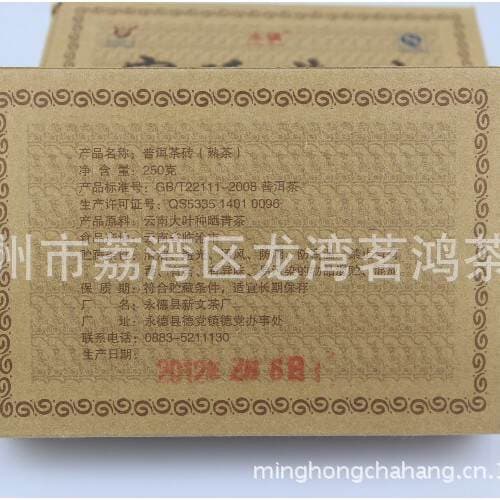Yunnan Pu'er "Minghong" (2024, saray kərpic çayı, bişmiş, 250g) 2
