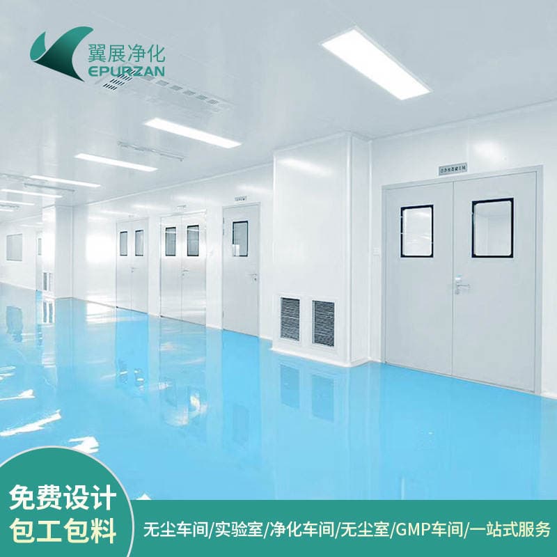 Pharmaceutical dust-free workshop decoration GMP purification workshop project food workshop decoration clean workshop purification project 1
