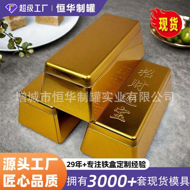 In-Stock Imitation Gold Brick Tin Box, Tinplate Box for Candy, Souvenir, Chocolate Packaging, Biscuit, Pineapple Cake Tin Box 1