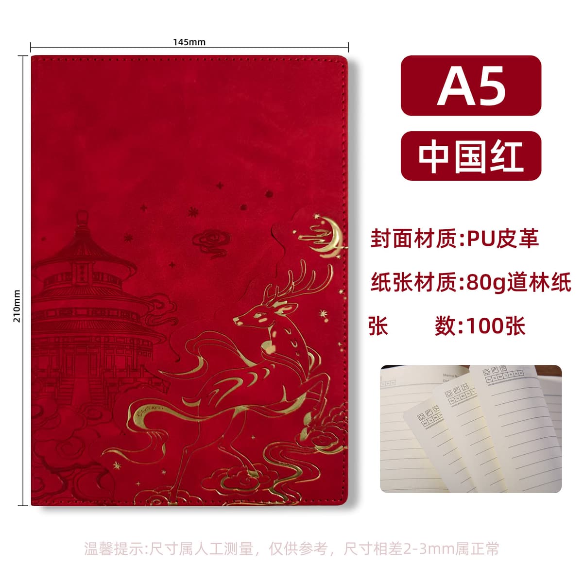 China red (single issue)