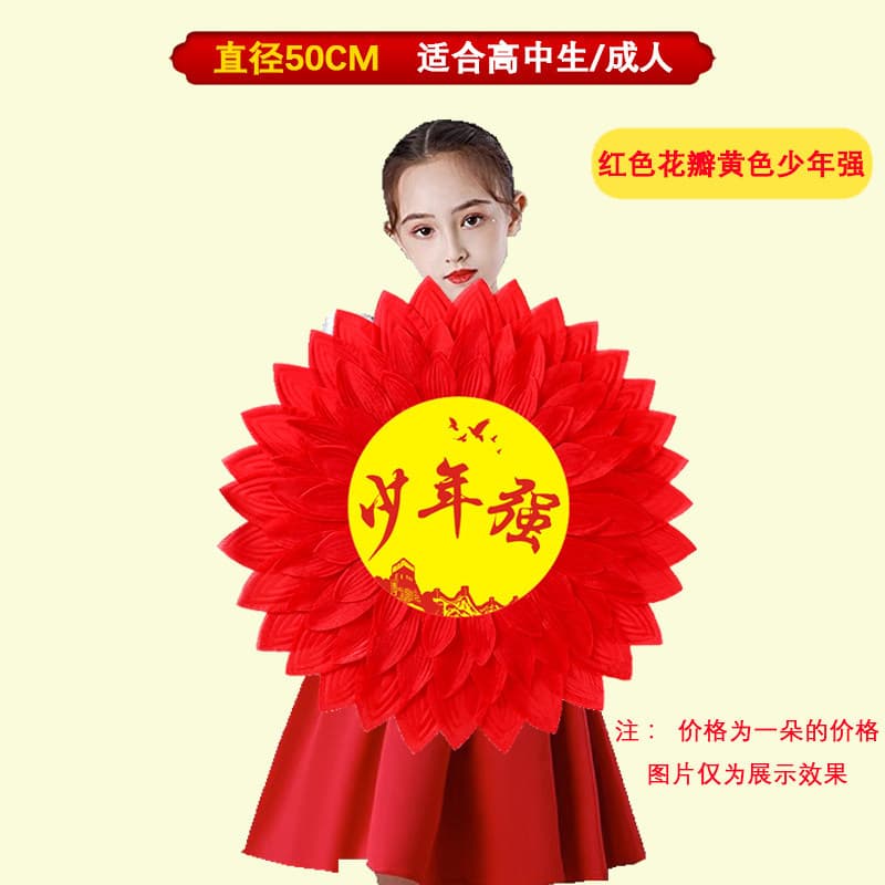 [red petals and yellow youth strong] 50cm