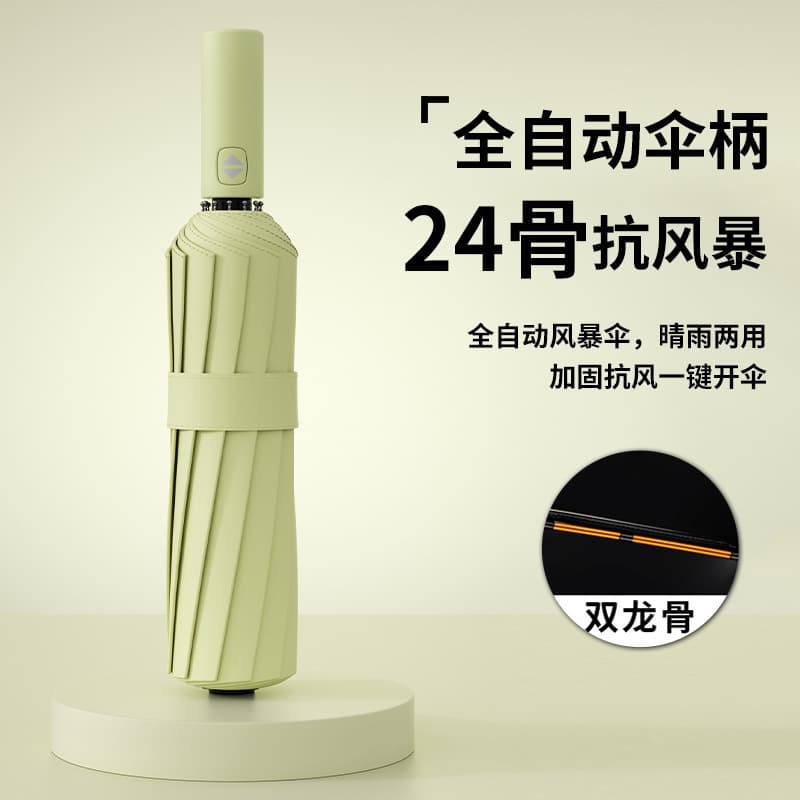 Twelve-bone automatic double keel vinyl [matcha green]