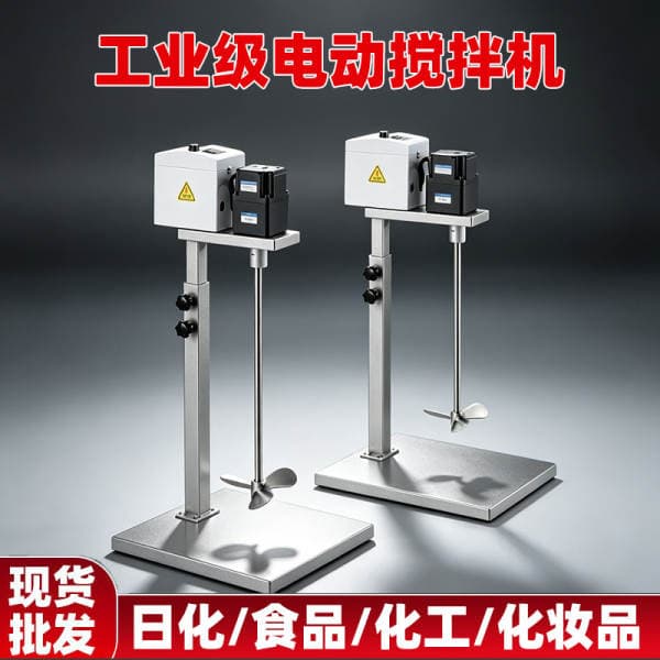 Electric Mixer, Laboratory Mixer, Daily Chemical, Food, Chemical, and Cream Industrial Grade Liquid Mixer