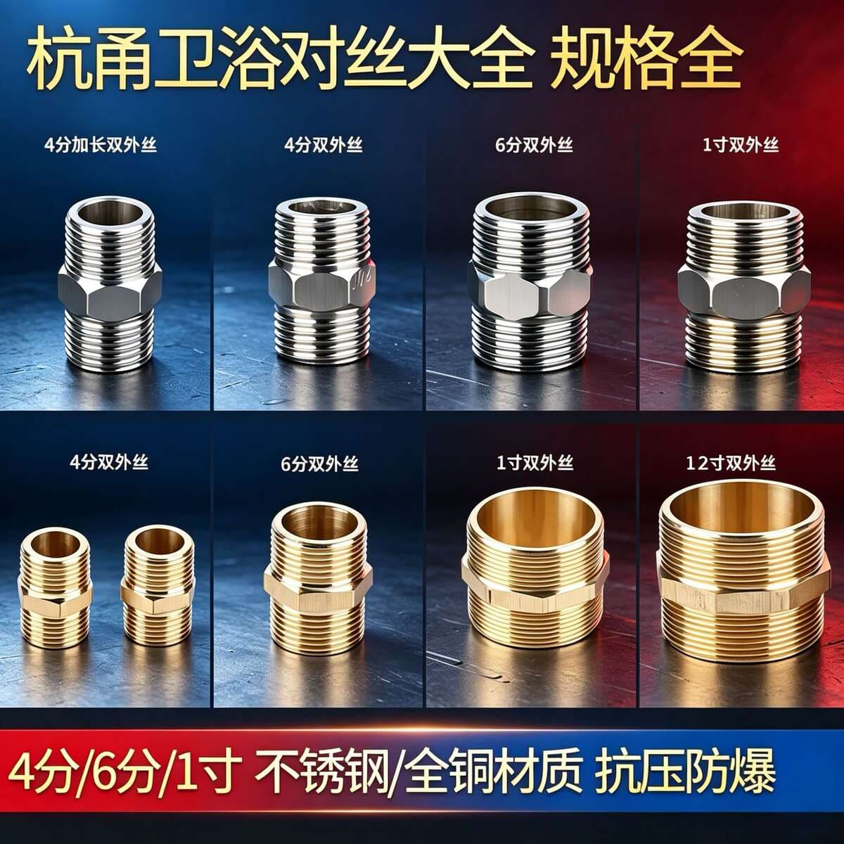 Plumbing hardware accessories wholesale outer wire joint thickened brass stainless steel wire joint variable diameter inner and outer wire 1