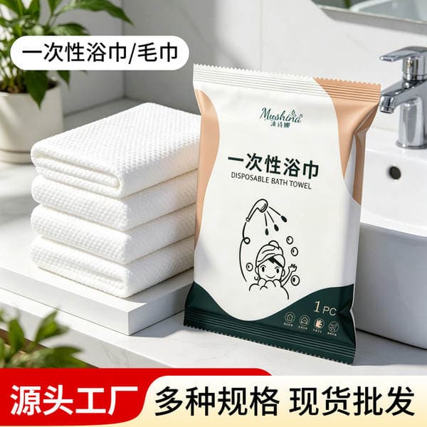 Disposable Bath Towels, Individually Packaged, Compressed, Portable, Thickened, Extra Absorbent, Suitable for Business Trips, Hotel and Homestay Supplies