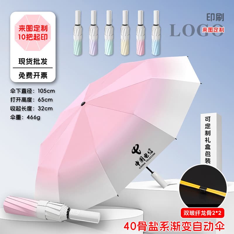 Flagship salt series fully automatic [40 bones] four keel vinyl-gradient white peach powder