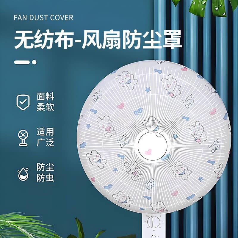 Fan dust cover