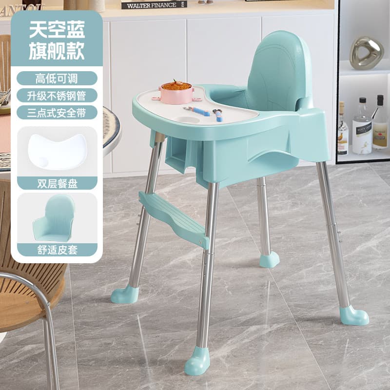 Sky Blue Flagship (height adjustable antibacterial double dinner plate high quality leather case)