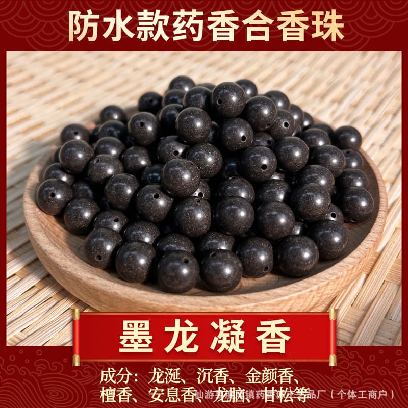 [mo long ning xiang] [black dragon saliva] woody fragrance