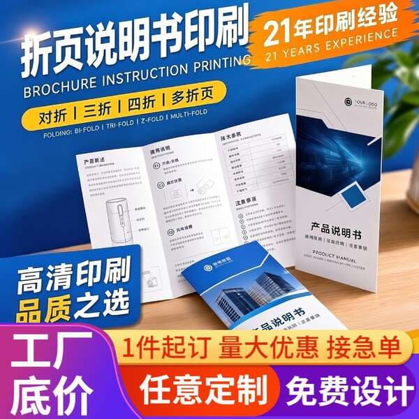 Black and White and Color Brochure Printing, A4/A5 Single Sheet Folded in Half, 70% off Pages, Accordion Fold, Saddle Stitch, Corporate Catalog
