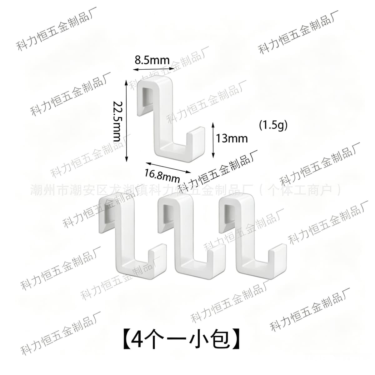 White (hook) 1 small pack of 4