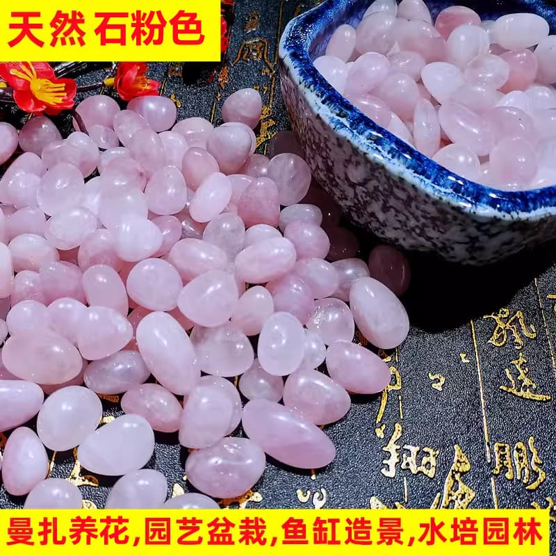 Pink crystal [1.5-2cm] (100g)