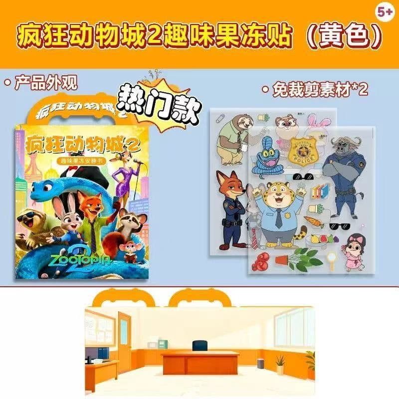 Zootopia jelly stickers [yellow]