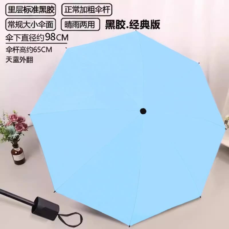 8-bone sunny and rainy sunscreen vinyl umbrella-single [sky blue]