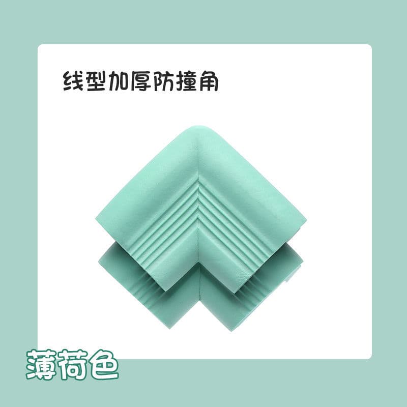 light green European-style Thickened Anti-collision Angle (No Sticker) Single Pack