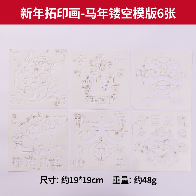 New year's stencil set - year of the horse cutout templates (6 sheets)