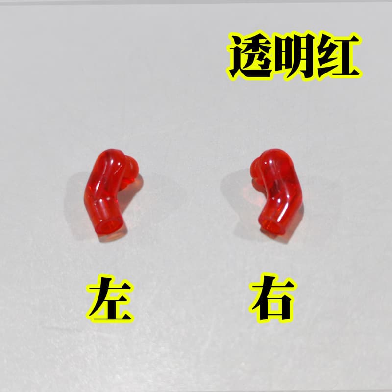 Transparent red left and right arms*1 pair