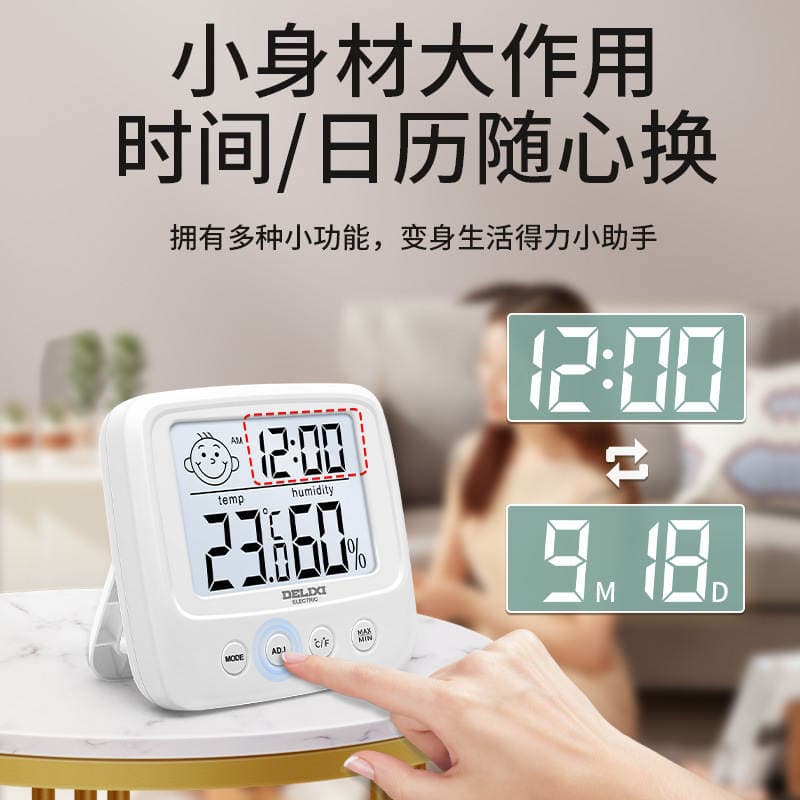 Delixi elektrik daxili elektron rəqəmsal temperatur və rütubət ölçən, yüksək dəqiqlikli 3