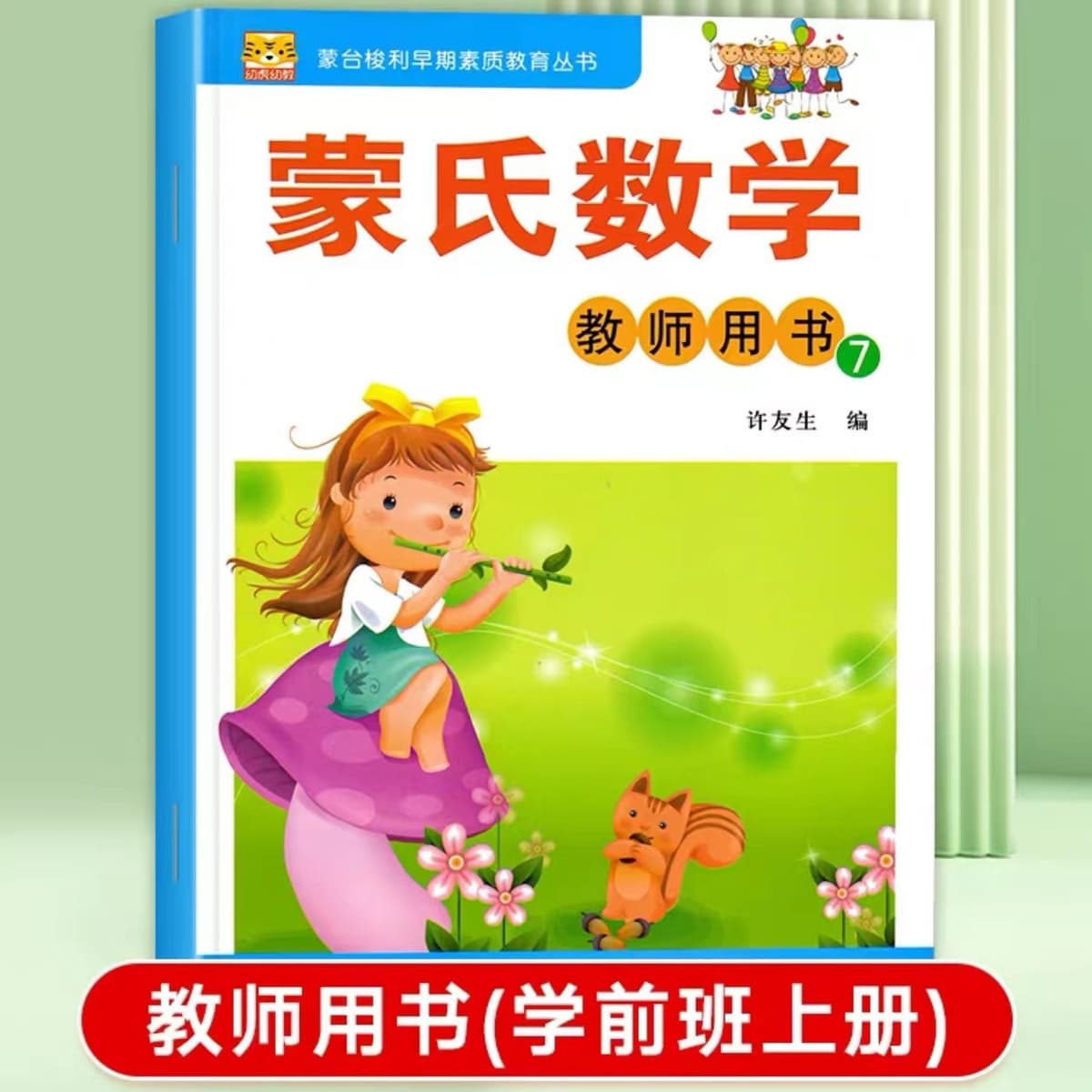 Teacher's book 7