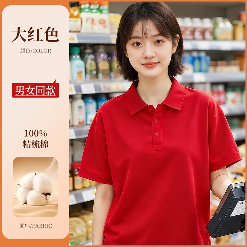 [heavy weight long-staple cotton] bright red